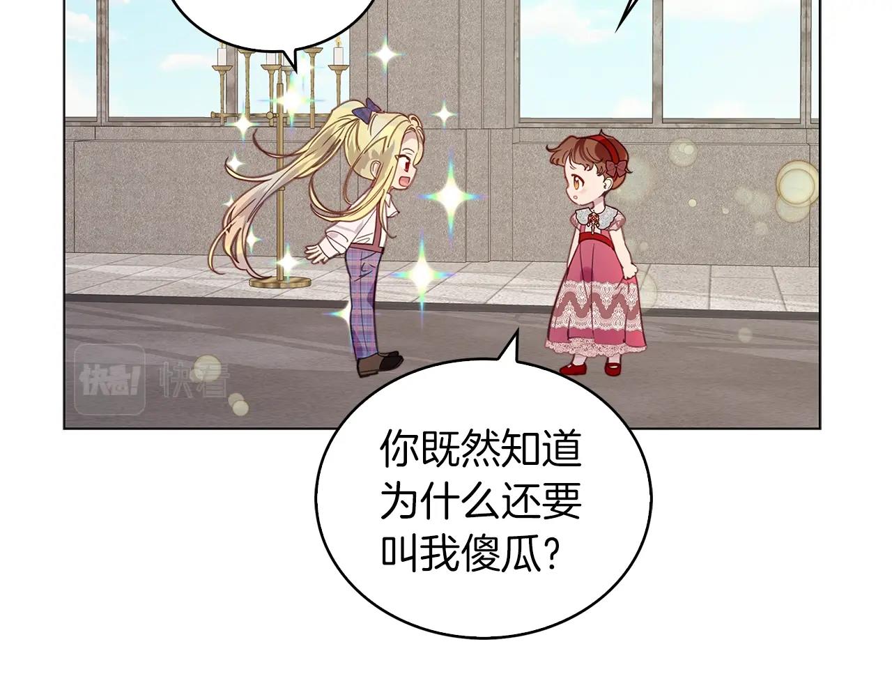不要小看女配角漫画作者漫画,番外29 几年后的故事21图