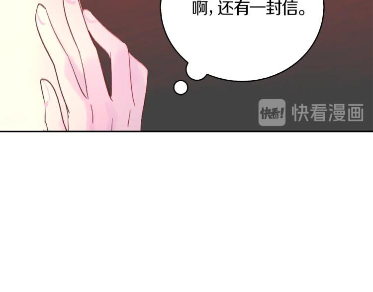 不要小看女配角视频漫画,第137话 婚礼2图