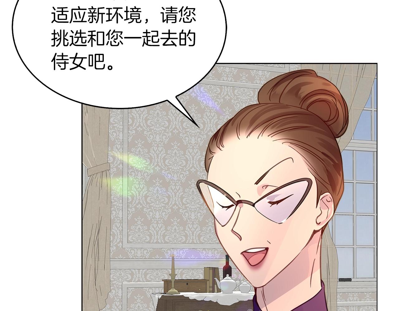 不要小看女配角小说原著大结局漫画,番外24 小歪恋爱操作团11图