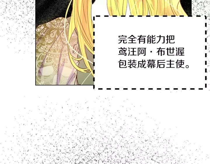 不要小看女配角漫画作者漫画,第98话 吃瓜未遂1图
