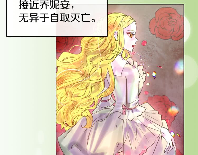 不要小看女配角漫画作者漫画,第42话 蛇蝎女配出场1图