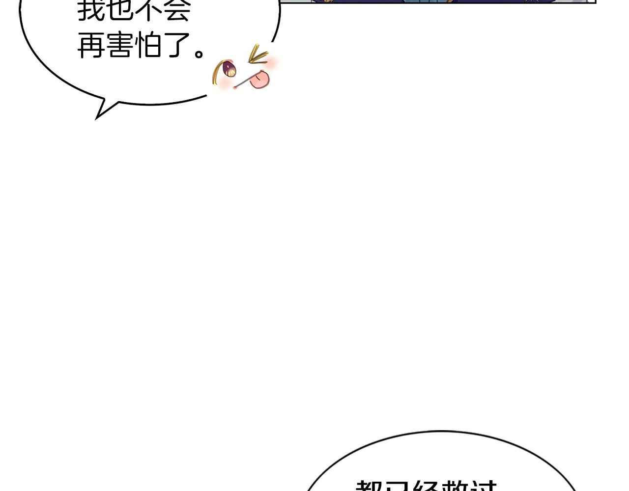 不要小看女配角漫画作者漫画,番外14 贾尼斯的老套路82图