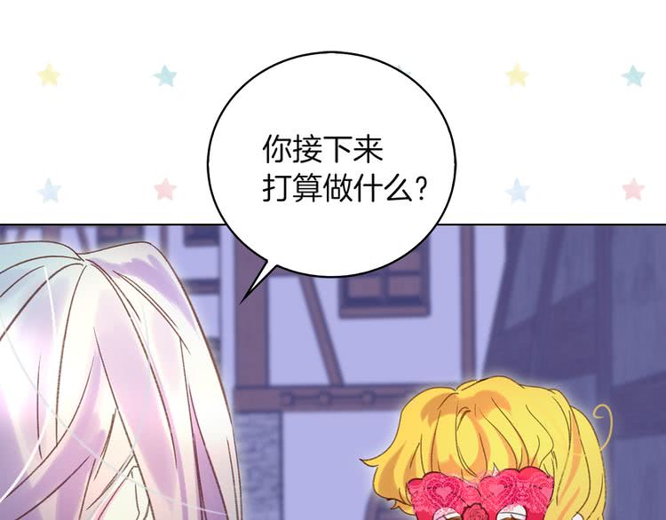不要小看女配角漫画作者漫画,第57话 我要跟着客人你啊~1图