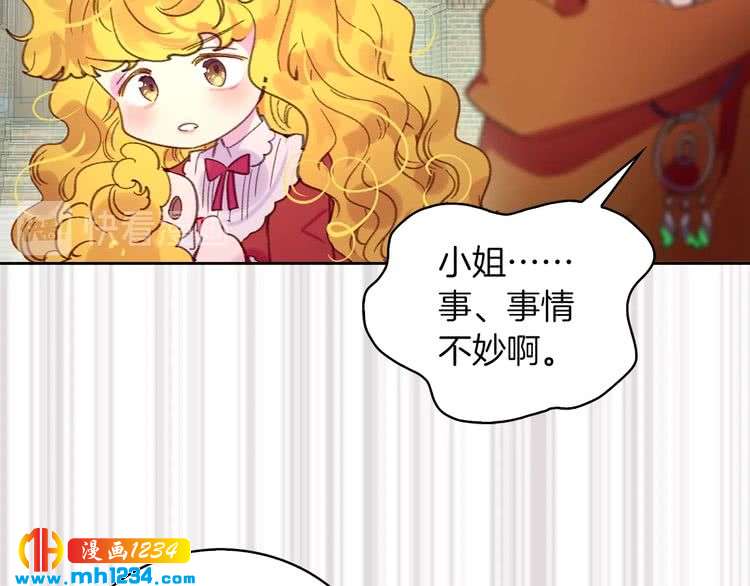 不要小看女配角完结篇漫画,第104话 杀掉女主？2图