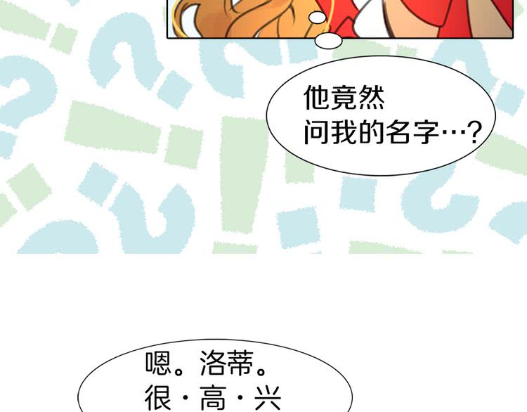 不要小看女配角原著小说漫画,第14话 成功的，配角？2图