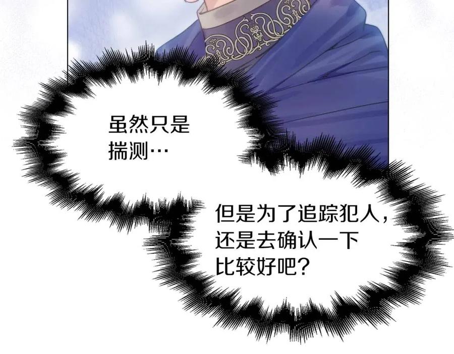 不要小看女配角漫画作者漫画,番外8 贾尼斯的老套路21图