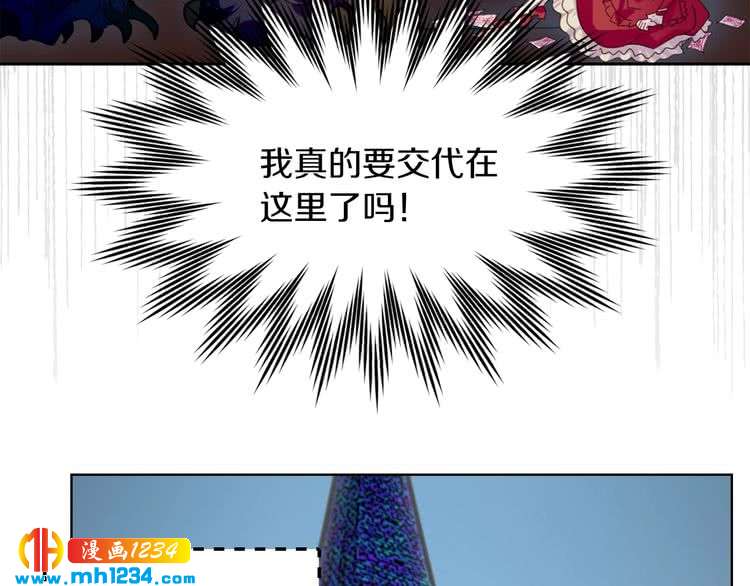 不要小看女配角图片漫画,第110话 千钧一发！1图