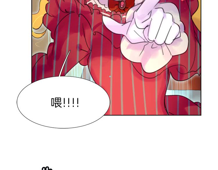 不要小看女配角漫画作者漫画,第23话 阿尔温的魔塔2图