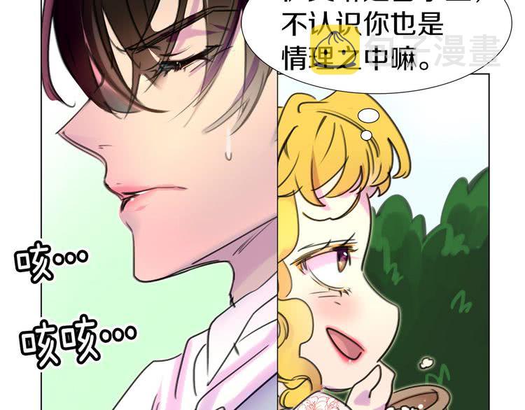 不要小看女配角图片漫画,第8话 一见钟情纳入后宫1图