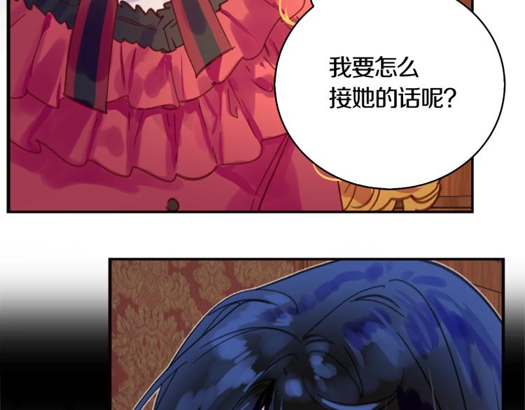 不要小看女配角漫画作者漫画,第134话 抢男人？2图