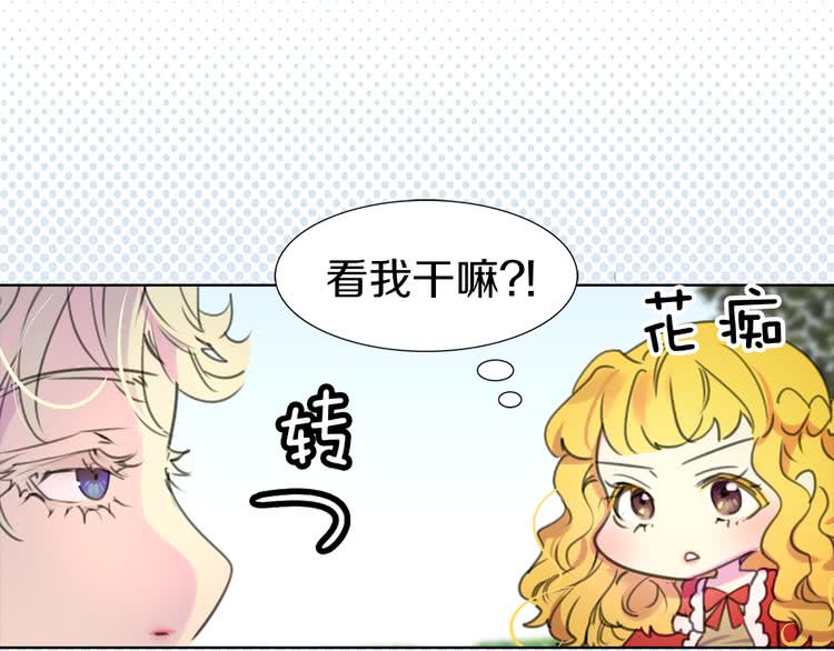 不要小看女配角原著小说漫画,第14话 成功的，配角？1图