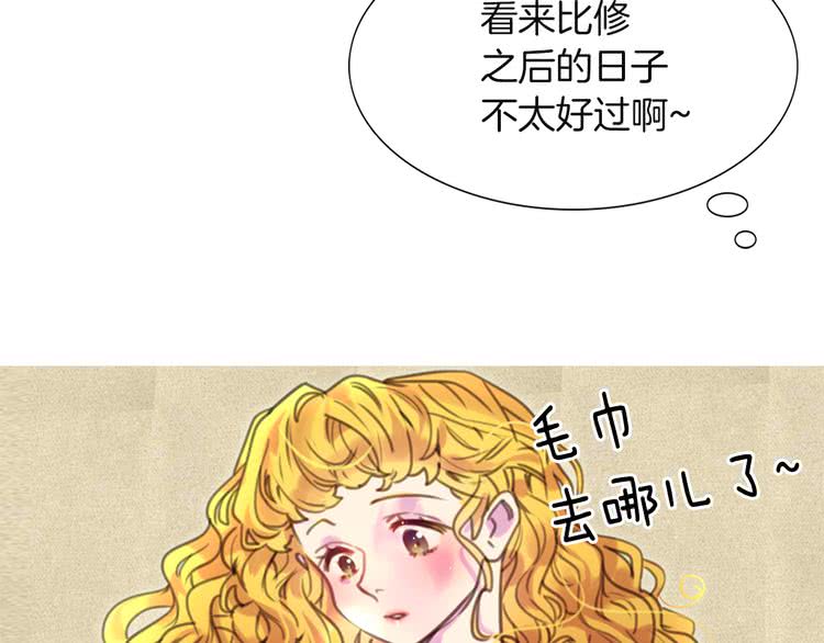 不要小看女配角漫画全集下拉式漫画,第35话 吃爆米花的好天气2图