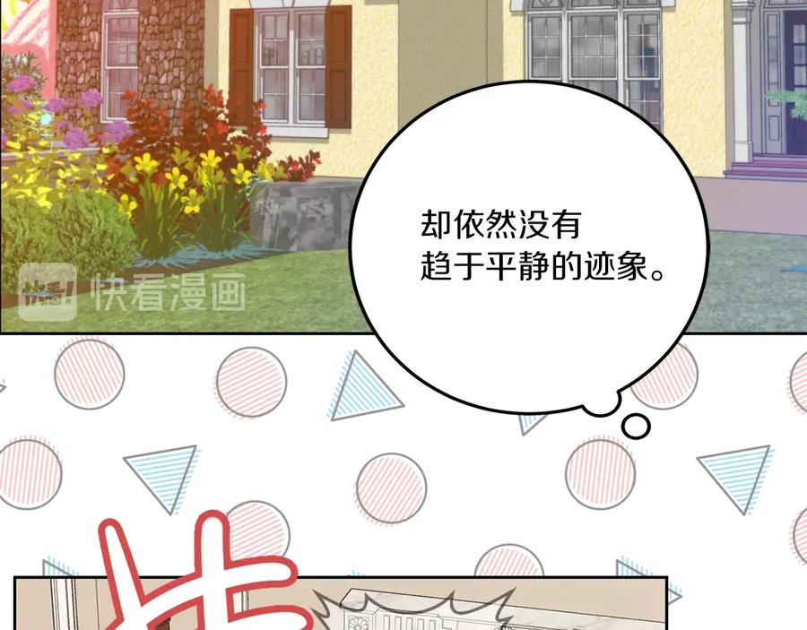 不要小看女配角漫画作者漫画,第129话 去选结婚戒指吧！2图