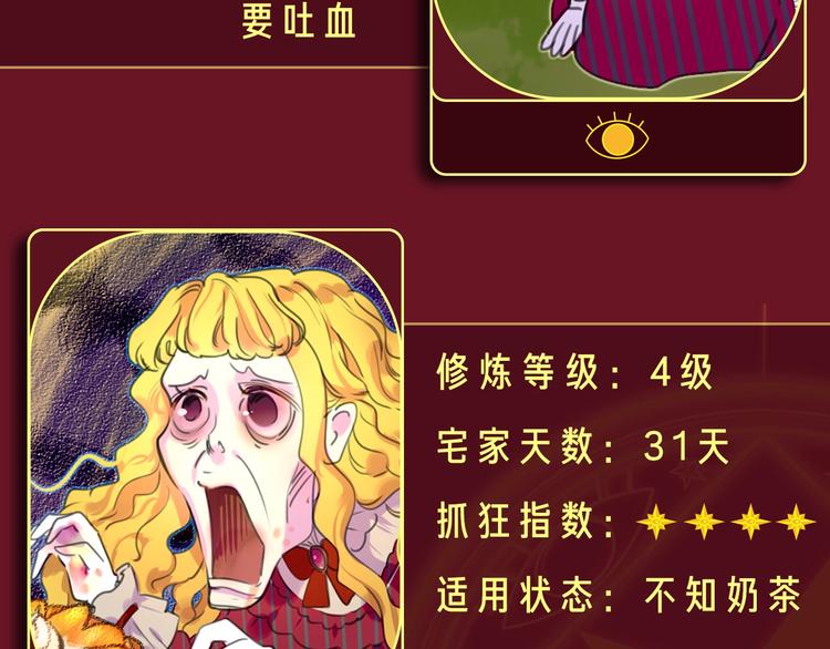 不要小看女配角漫画作者漫画,参与女配斗图大作战，赢精美周边1图