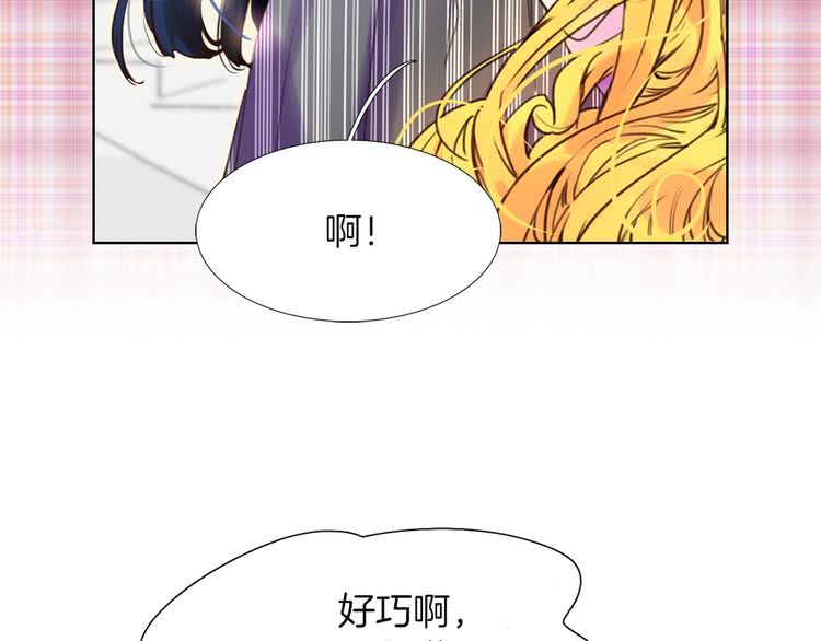 不要小看女配角漫画作者漫画,第37话 阿尔温主动跟我说话2图