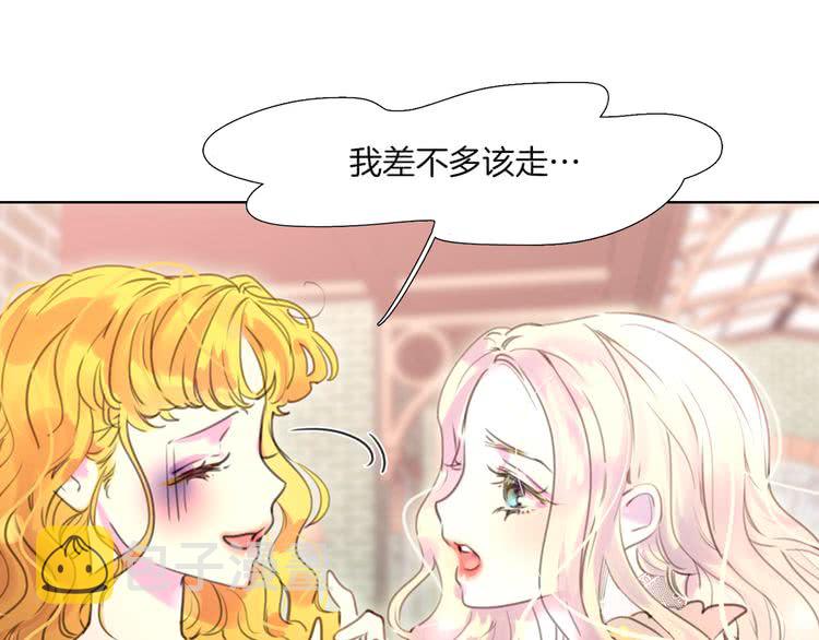 不要小看女配角视频漫画,第38话 蛇蝎美人要出场了！1图