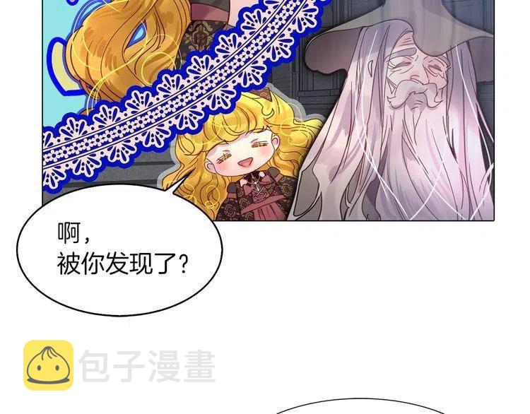 不要小看女配角13话漫画,番外2 远征2图