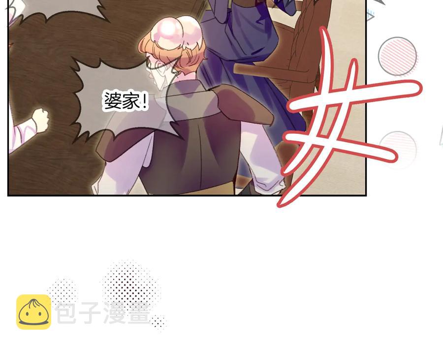不要小看女配角漫画作者漫画,第129话 去选结婚戒指吧！2图