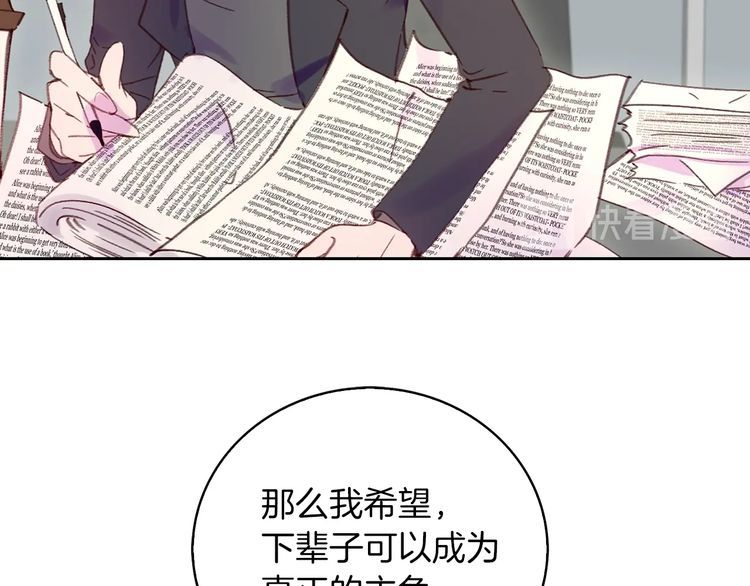 不要小看女配角漫画作者漫画,第114话 活在真实里2图