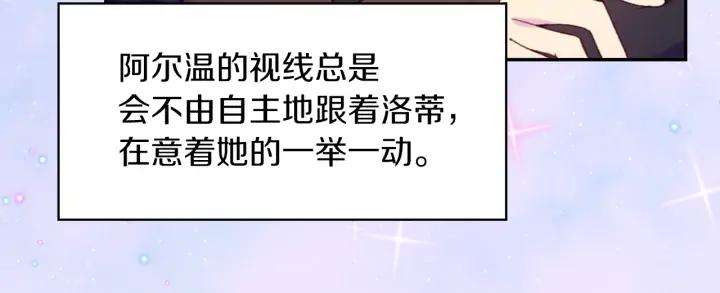 不要小看女配角漫画作者漫画,第119话 是爱情吗？2图