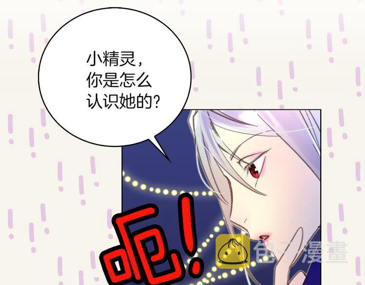 不要小看女配角图片漫画,第59话 投怀送抱1图