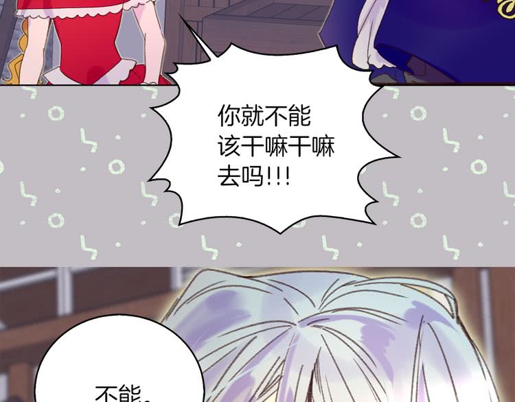 不要小看女配角完结篇漫画,第58话 他们竟然认识？2图