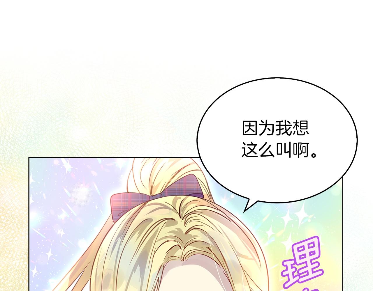 不要小看女配角漫画作者漫画,番外29 几年后的故事22图