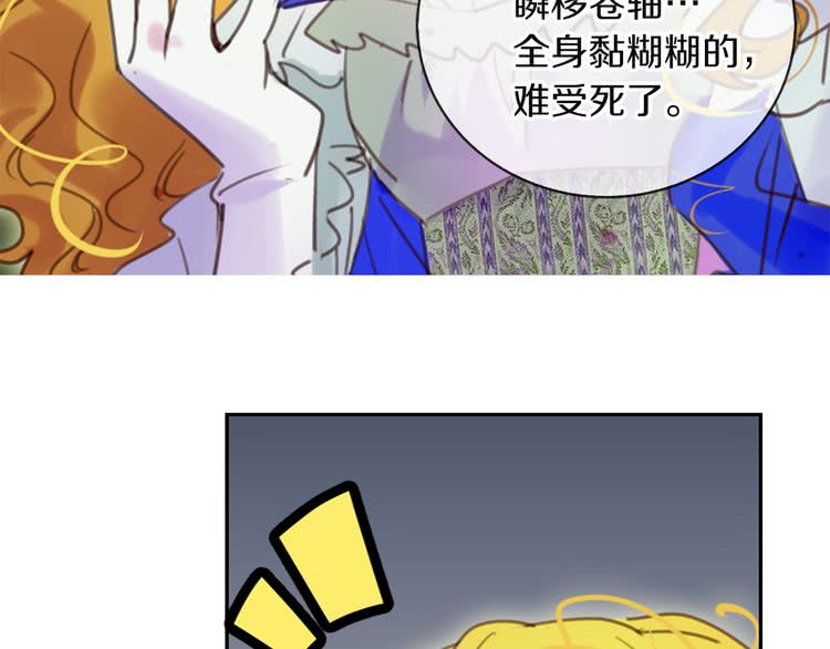 不要小看女配角漫画作者漫画,第49话 客人，你有特别的魔力2图