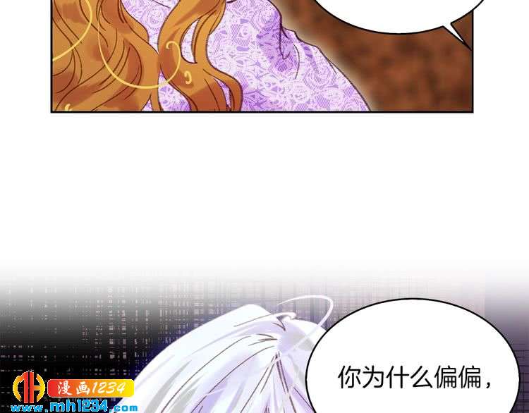 不要小看女配角漫画作者漫画,第103话 靠太近2图