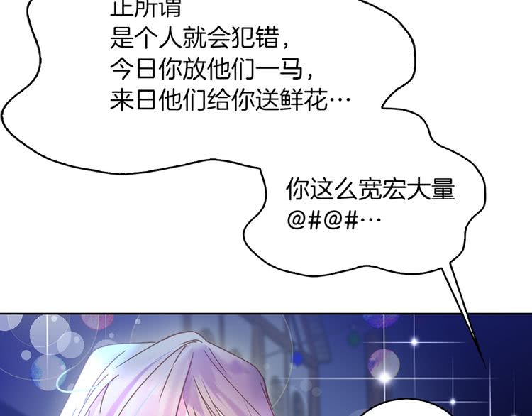 不要小看女配角全文免费漫画,第60话 心动的拥抱1图