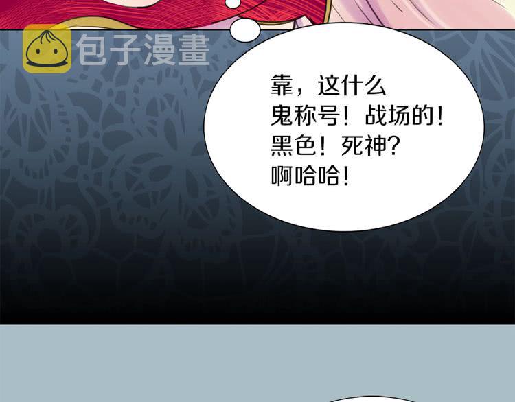 不要小看女配角完结篇漫画,第31话 与皇女惺惺相惜！2图