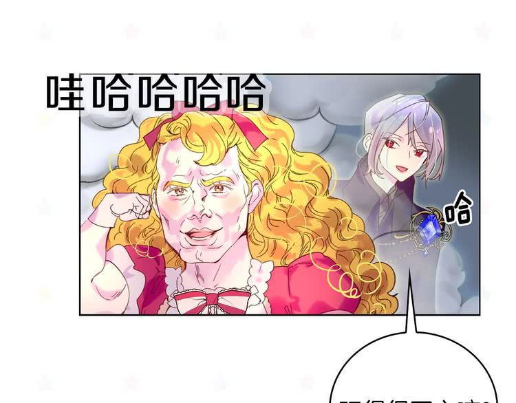 不要小看女配角漫画作者漫画,第93话 逛魔塔2图