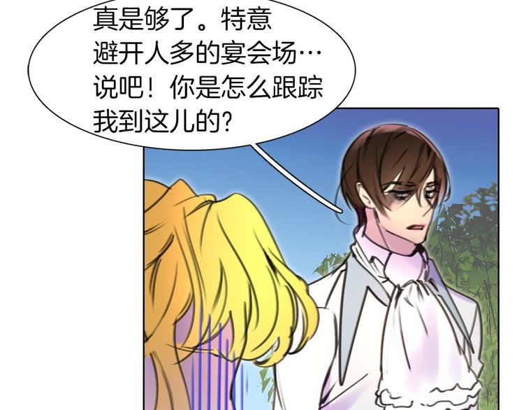 不要小看女配角漫画作者漫画,第8话 一见钟情纳入后宫1图