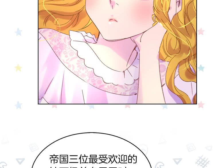 不要小看女配角漫画作者漫画,第72话 经典桥段仓皇落幕？！2图