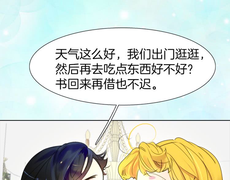 不要小看女配角漫画免费阅读漫画,第17话 女主，怎么了？1图