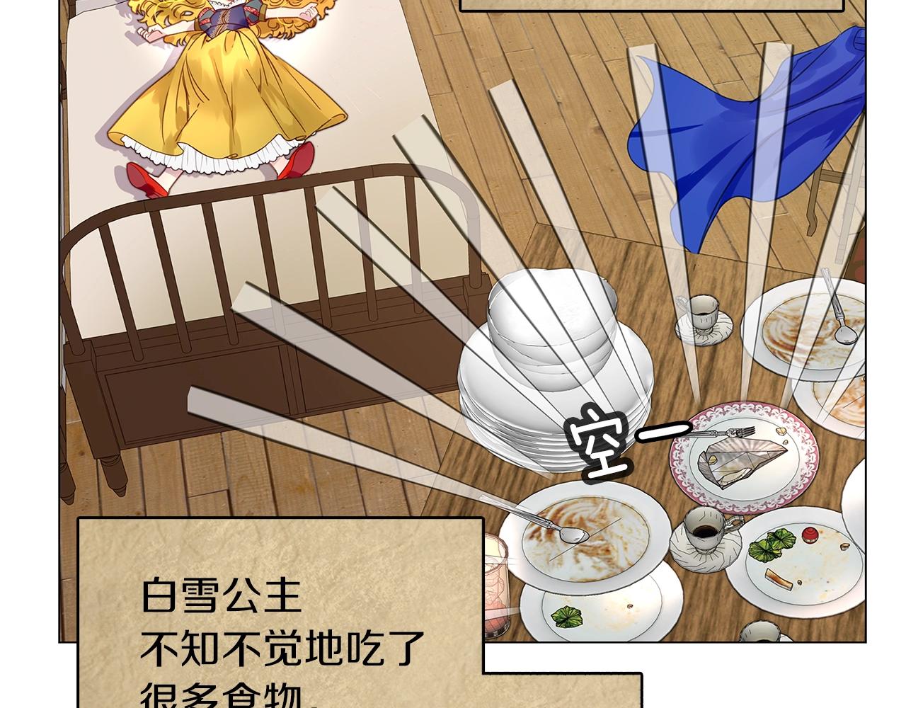 不要小看女配角漫画作者漫画,番外22 白雪公主21图