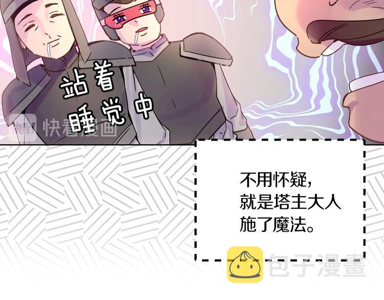 不要小看女配角漫画作者漫画,完结篇 环游世界1图