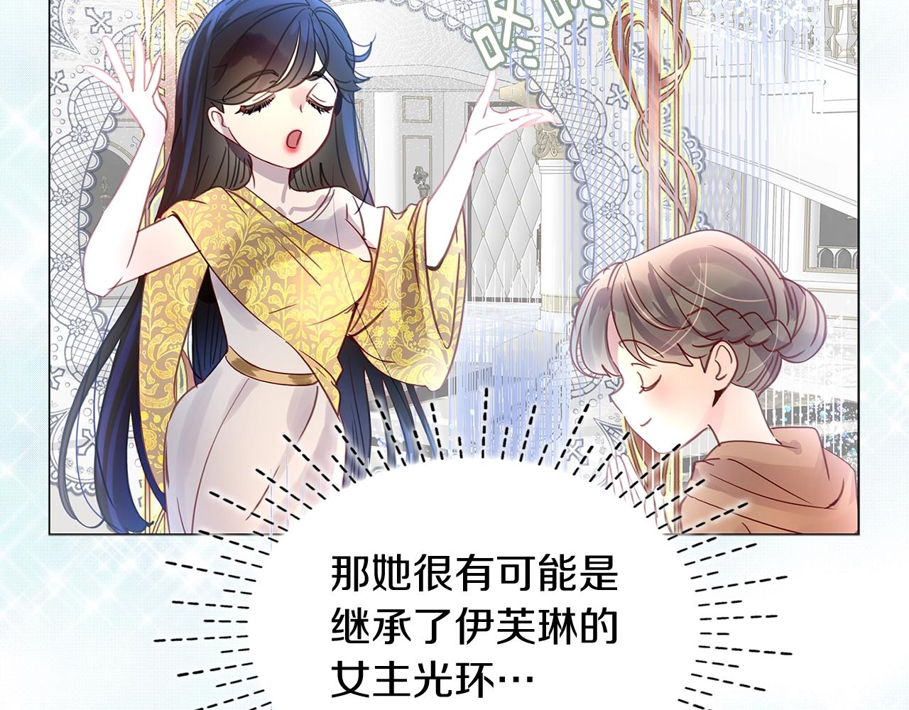 不要小看女配角漫画漫画,番外14 贾尼斯的老套路81图