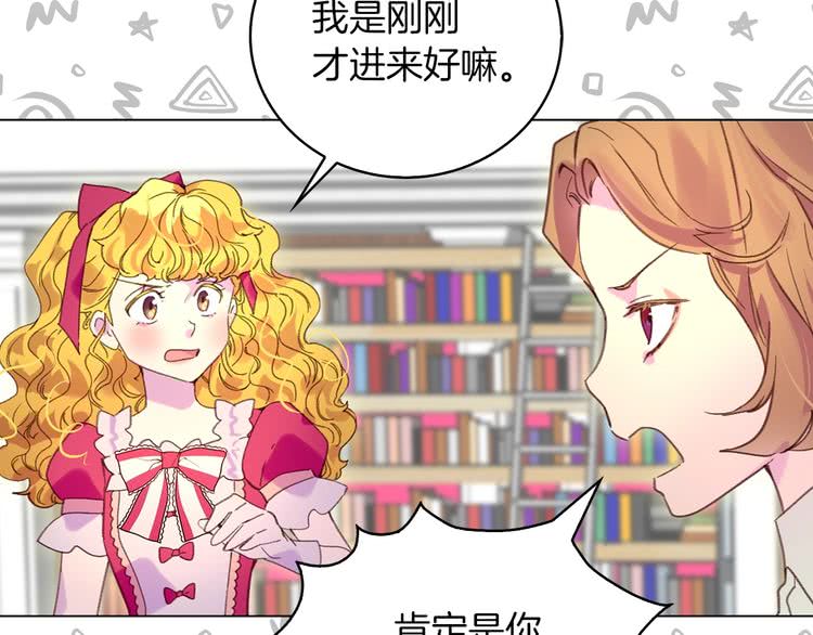 不要小看女配角漫画作者漫画,第85话 客人，您犯事了？！1图