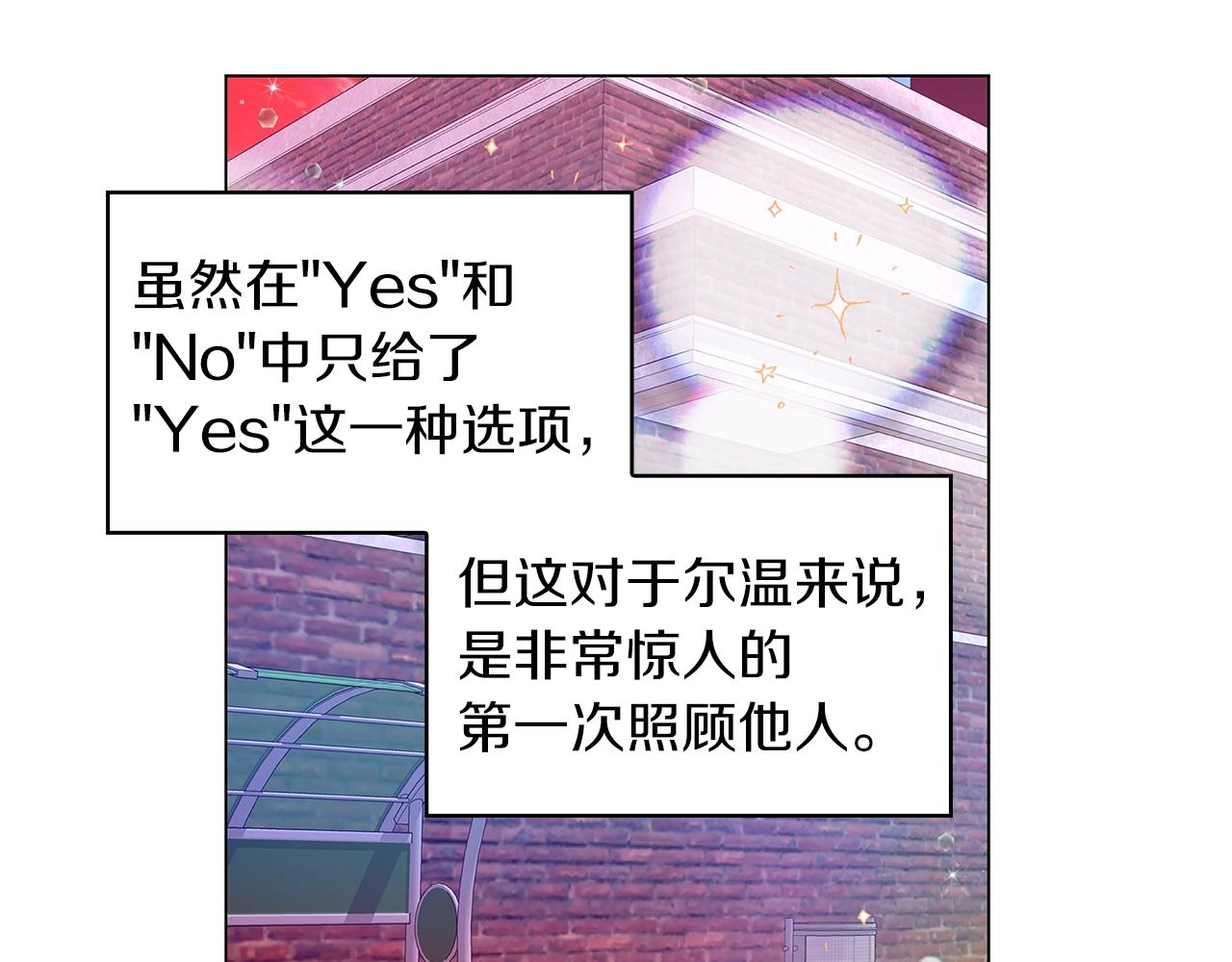 不要小看女配角漫画作者漫画,番外完结篇1图