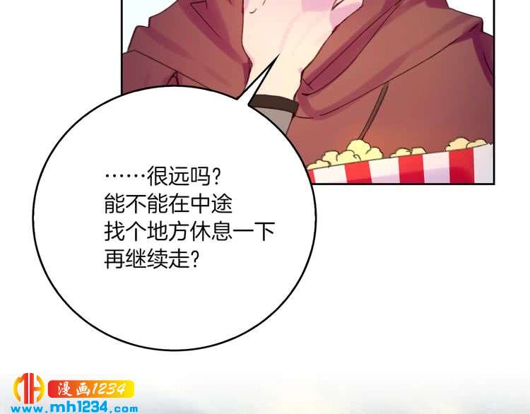 不要小看女配角漫画作者漫画,第107话 洛蒂好紧张！2图