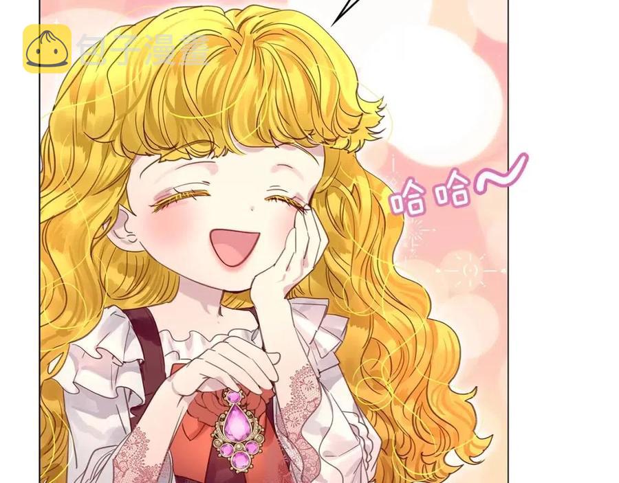 不要小看女配角漫画作者漫画,番外8 贾尼斯的老套路22图
