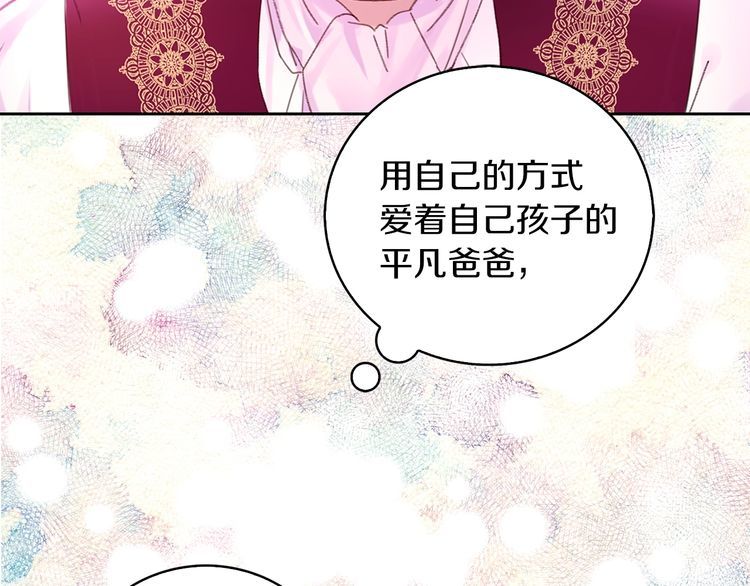 不要小看女配角漫画免费下拉式奇漫屋漫画,第115话 靠太近1图