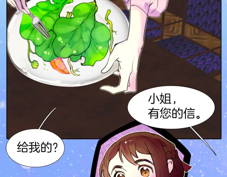 不要小看女配角漫画作者漫画,第19话 男主的战书？1图