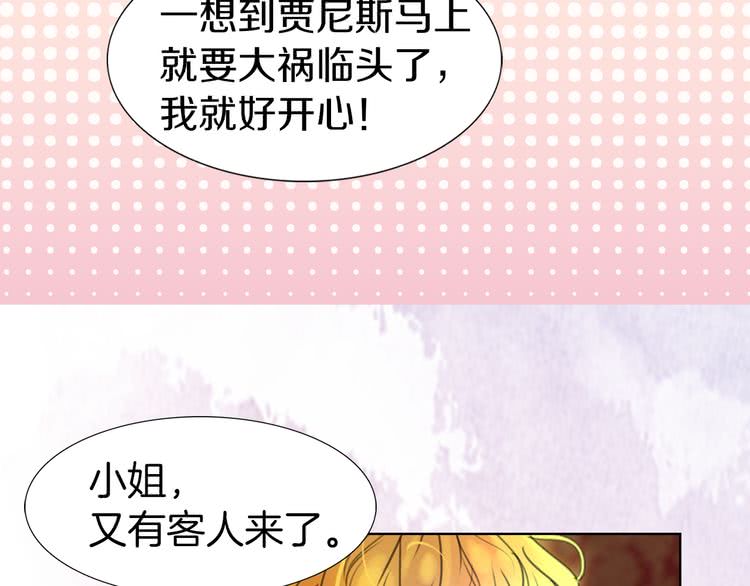 不要小看女配角漫画作者漫画,第26话 女配也要楚楚可怜2图