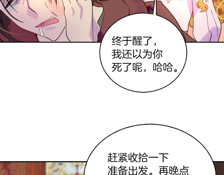 不要小看女配角漫画全集免费漫画,第96话 这是你拒绝我的理由？1图