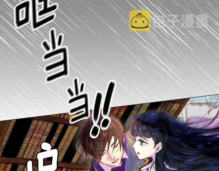 不要小看女配角漫画作者漫画,第85话 客人，您犯事了？！1图