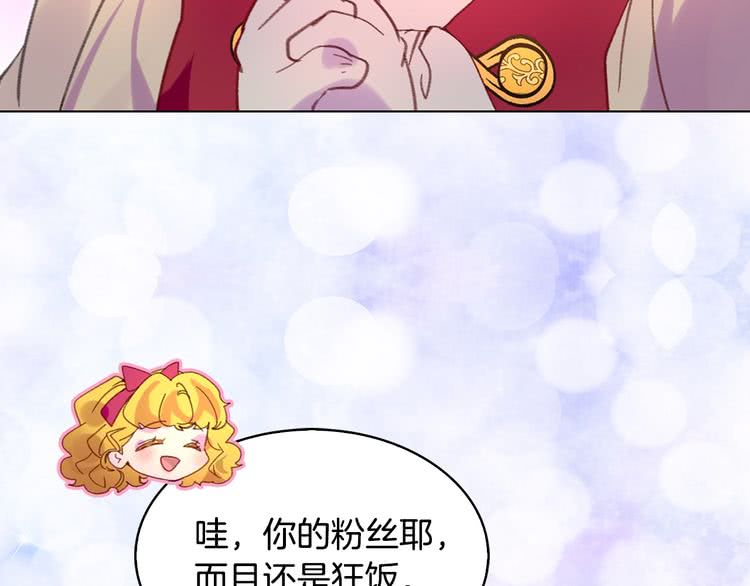 不要小看女配角漫画作者漫画,第87话 高光时刻2图