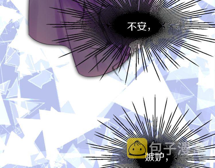 不要小看女配角漫画作者漫画,第133话 反客为主2图