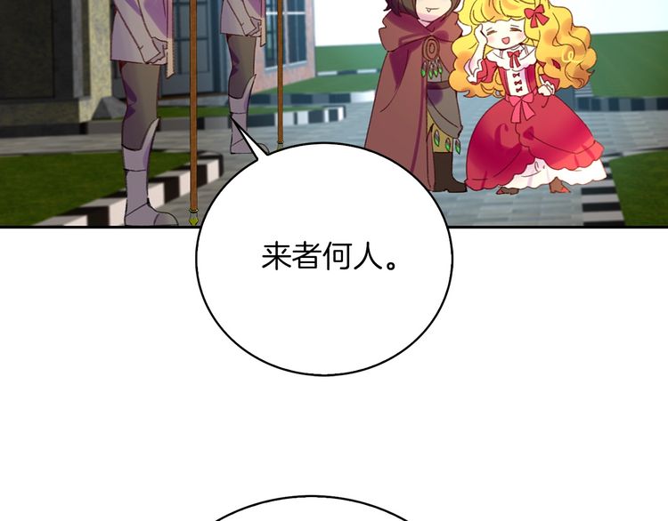 不要小看女配角漫画作者漫画,第96话 这是你拒绝我的理由？1图